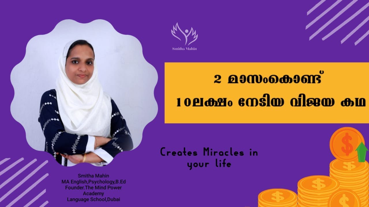 Earned 10 Lakhs  in Two months/ Business/Wealth Coach/Mind Power Academy/Smitha Mahin.