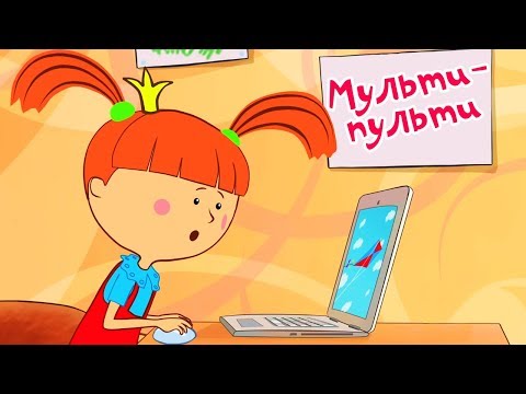 Жила-Была Царевна - Новая Серия! - Мульти-Пульти - Мультики Для Детей