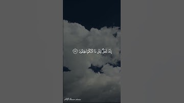 القرآن الكريم - سورة الذاريات - الآية 22 - 23 - بصوت القارئ إسلام صبحي