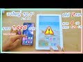 รีวิว Tablet ราคา 1,400 บาท สเปกโหดสัส แต่อย่าเพิ่งซื้อ!!