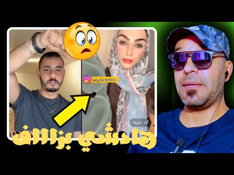 هاد مقحجبة خرجوا ليها طاي طاي مبقاوش كيحشمو زاهية ميمز