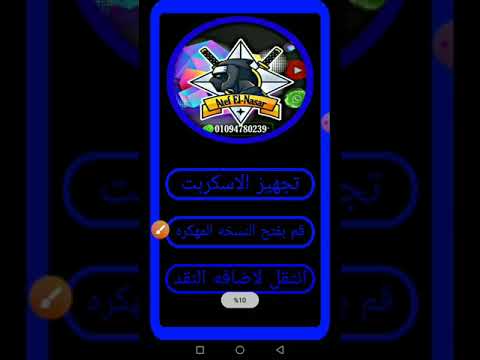 واخيرا طريقه تهكير برنامج كواي للحصول على  جنيه في دقيقه حفز نفسك تحدي الموسيقى