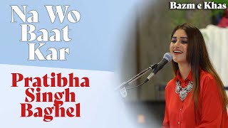 Na Wo Baat Kar | Pratibha Singh Baghel |  Madhurani | Bazm e Khas