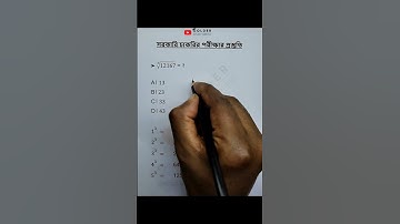 Cubic Root of 12167  #maths #golderstudyarena #advancedmath