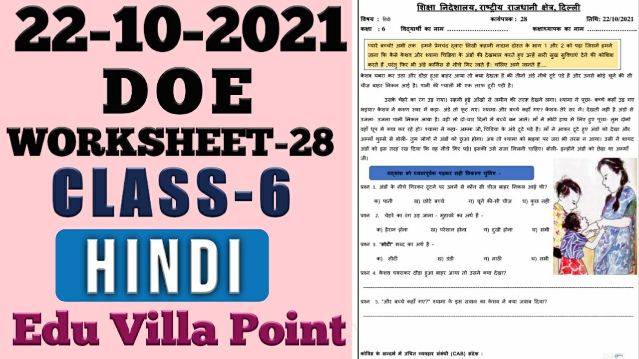 class 6 hindi worksheet 28 22 10 2021 class 6 hindi edu villa point youtube
