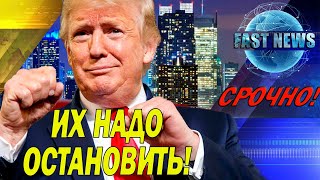 Жесть! Трамп обвинил минюст США в коррумпированности!