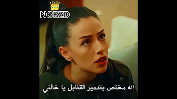 نازلي فضحت شايلاك Shorts Söz العهد مسلسل تركي مدبلج مسلسلات تركية تركيا تصميمي Edit 4k 