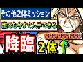【モンスト】※4手固定打ち&ボスゲージ飛ばしでお父様をめちゃめちゃ楽に即運極!! SSで全ゲージふっとばすアイツが強すぎた… 自陣エド無し その他2体編成ミッションを簡単にする打ち方・徹底解説