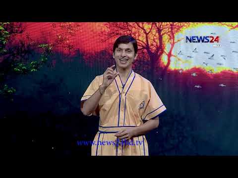 ইয়োগা ||Yoga|| Special Show on NEWS24 at 8am|| 6Oct.20