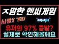 [렌] 나중엔 리니지M도 이렇게 되겠죠? 그냥 ㅈ망이네요 ㅋㅋㅋㅋㅋㅋ 실제 유저 97%가 사라진 트릭스터M ㅋㅋ 패키지만 팔아먹더니 망했네요 / 유저와 소통좀 하세요! [게임리뷰]