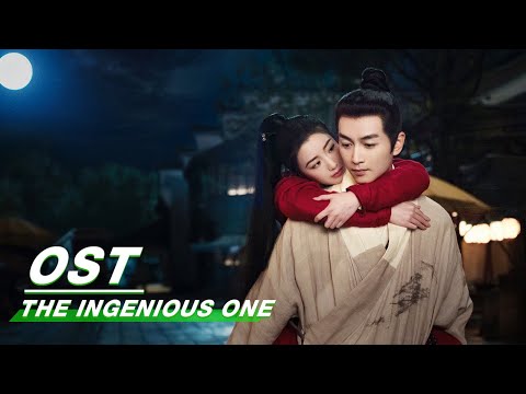 OST: 刘宇宁 《云字诀》 | The Ingenious One 云襄传 | iQIYI