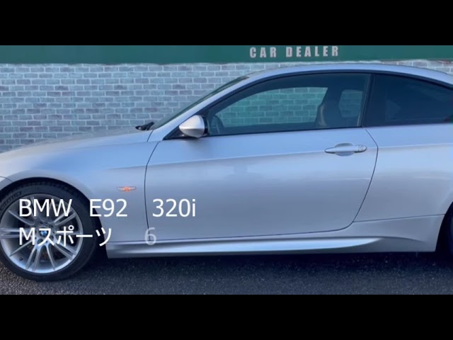 BMW ３２０i Mスポーツ クーペ E92 - YouTube