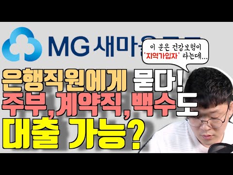 무직자대출
