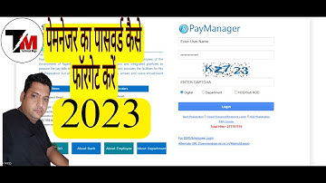 How to reset paymanager password | forgot paymanager password | पेमेनेजर पासवर्ड कैसे रिसेट करे 2023