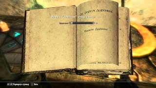 The Elder Scrolls V: Skyrim - 70 серия - Алые корни Нирна