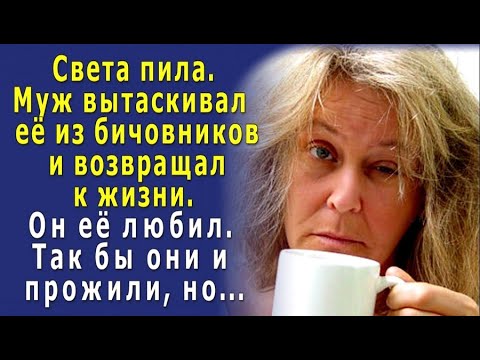 Света пить будем