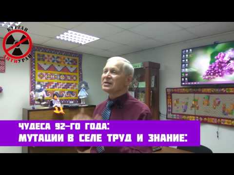 Лекция: вред разработки урана для Курганской области, в месторождении "Добровольное"