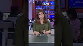 এলপিজি ব্যবসায়ীদের ধর্মঘট প্রত্যাহার | LPG Strike | Consumer Relief | NEWS24 #shorts
