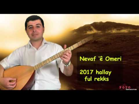 nevaf omeri - govend kürdi  halay albümü 2017 ( 0542 558 24 16 )