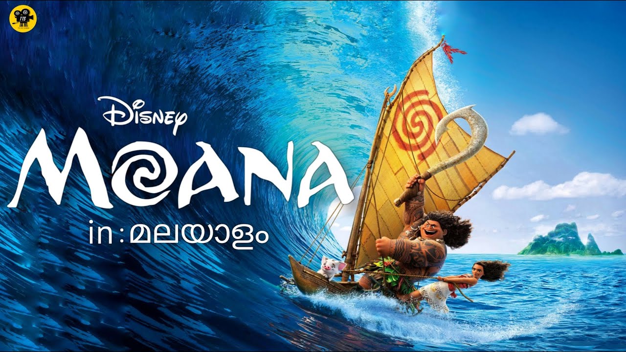 MOANA (2016) MOVIE FULL STORY EXPLANATION IN MALAYALAM|TO THE SCREEN ...