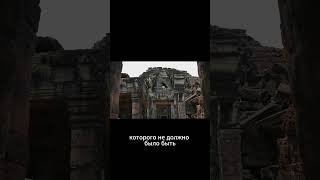 Камбоджа - Города из оплавленного камня #альтернативнаяистория #археология #археология #геология