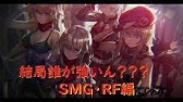 ドールズフロントライン ドルフロ 事前登録アイテム 作戦報告書 の使い方 旧 少女前線 Youtube