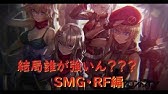 ドールズフロントライン ドルフロ 事前登録アイテム 作戦報告書 の使い方 旧 少女前線 Youtube ドールズフロントライン ドルフロ 事前登録アイテム 作戦報告書 の使い方 旧 少女前線 Youtube