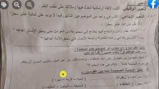 حقيقة تسريب امتحان اللغة العربية للصف السادس ابتدائي الترم الاول2023 تسريب امتحان عربي 6 ابتدائي لا