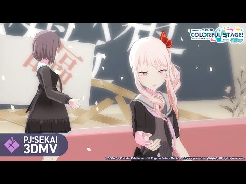 『シャルル』3DMVゲームサイズ公開！