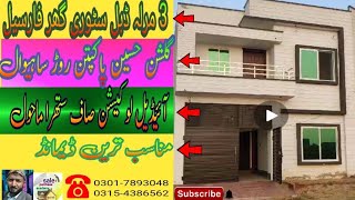 3 Marla double story house for sale in Gulshan Hussain pakpattan road sahiwal