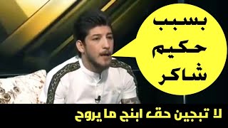 شاهد | لماذا بكت والدة اللاعب ضرغام إسماعيل ، وماذا قال لها الإمام الحسين عليه السلام في المنام ؟!