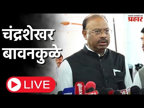 Chandrashekhar Bawankule । लाखो शेतकऱ्यांना दिलासा देणारा निर्णय