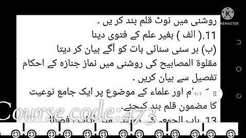 Aiou Guess Paper Hadith Course code:473 Autumn 2021