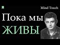 Пока мы живы, можно все исправить - Эдуард Асадов | До слез | Стихи Русских Поэтов