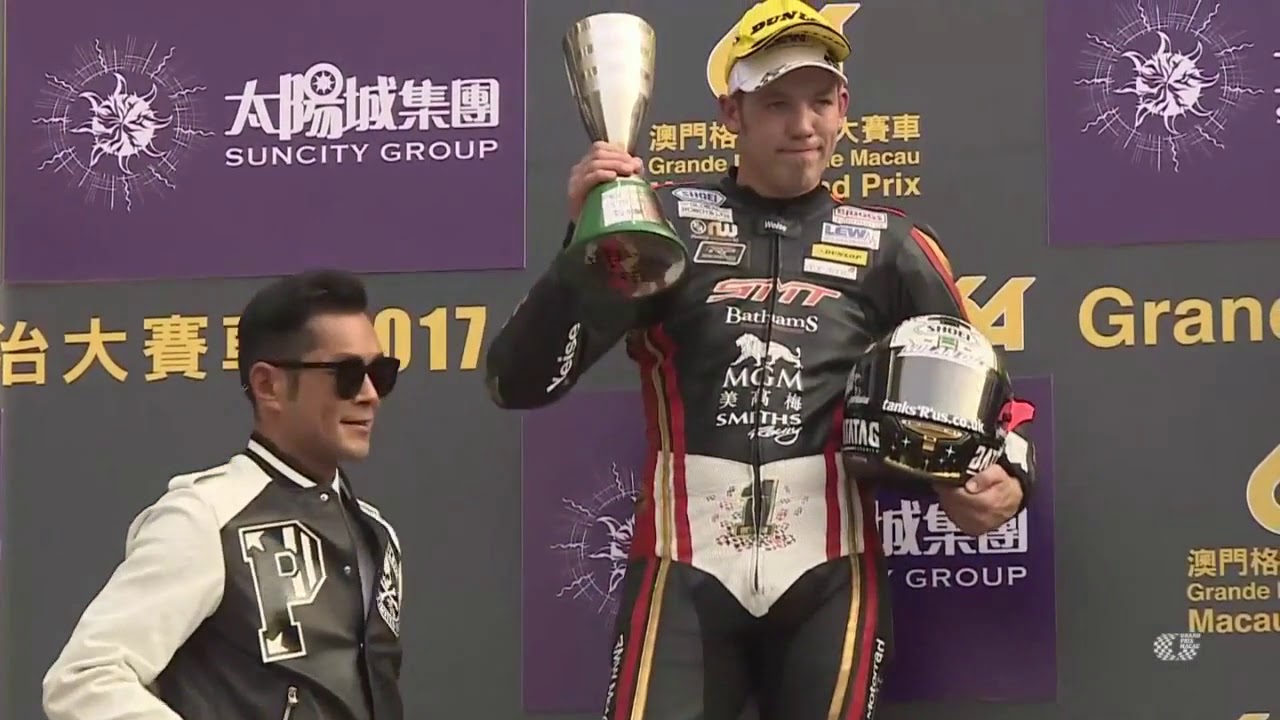 澳門格蘭披治電單車賽頒獎 ，車手傷感，嘉賓好笑容Macau Motorcycle Grand Prix 2017 ...
