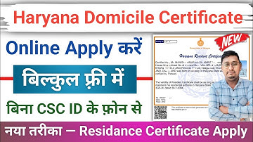 haryana resident certificate online apply 2025 | Domicile certificate kaise banaye haryana 2025 |