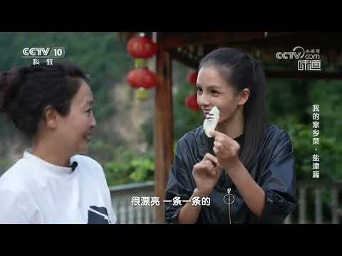 慈竹笋的处理诀窍《味道》20231209 | 美食中国 Tasty China