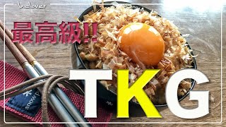 メスティンで自動炊飯【最高級!! TKG】〜人はそれを納豆ご飯と呼ぶ〜の巻。メスティン自動炊飯の失敗しないやり方と美味しいTKG（たまごかけごはん）のご紹介♬　二日酔いの朝、まずは自宅でチャレンジ♪