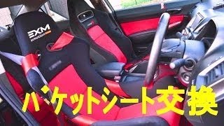 S14シルビア 4点シートベルトの取り付け 【車DIY】