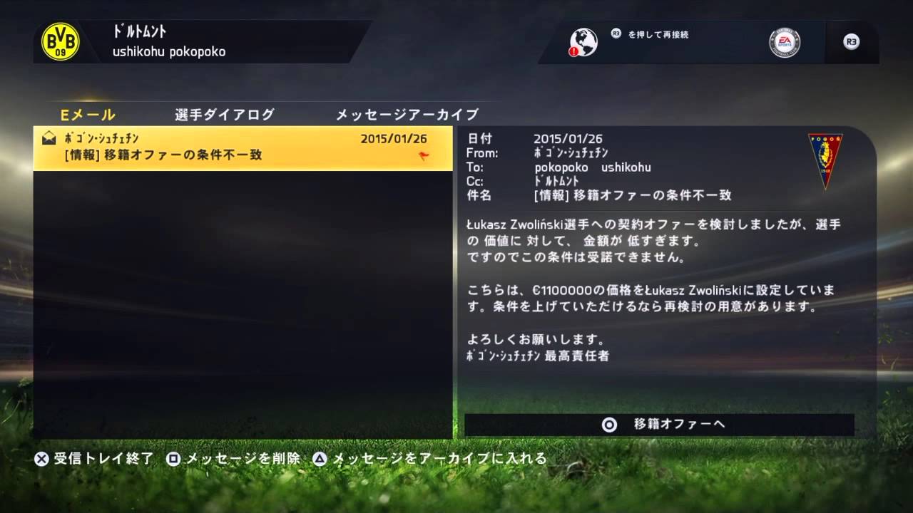 FIFA15キャリア実況　ドルトムント編第２３話