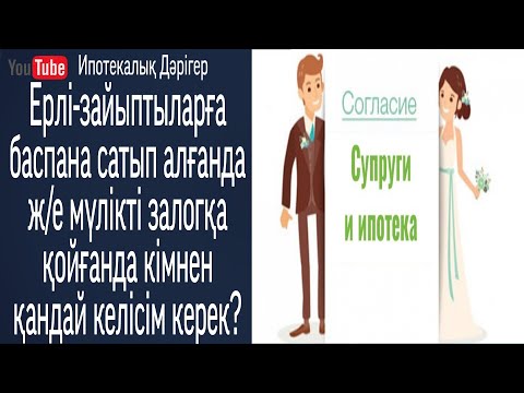 Бейне: Ерлі-зайыптылар қаншалықты жиі ұрысады