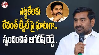 Minister Jagadish Reddy Strong Counter to Revanth Reddy Tweet | TFC NEWS