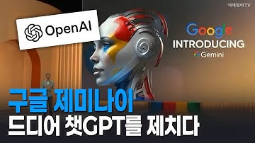 🚀 구글 제미나이 드디어 챗GPT를 제치다 | Market Signal (20250915)