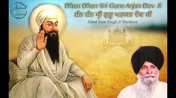 Dhan Guru Arjan Dev Ji | Giani Sant Singh Ji Maskeen Katha | Full HD | Gyan Da Sagar