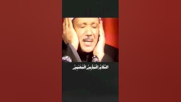 سورة الحشر | | عبد الباسط عبد الصمد