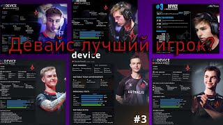 Лучшие игроки за всю историю // Cs go