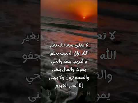 حالات واتساب ولرب نازلة يضيق لها الفتى ذرعا وعند الله منها المخرج عبارات عن حب الله جديدة