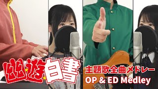 【YuYuHakusho】All OP & ED Medley【With Yusuke and Kurama】 by Macro Stereo / マクロステレオ 40,765 views 2 years ago 3 minutes, 53 seconds