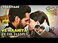 Ve Haaniya Ve dil jaaniya full song | Udaariyaan serial viral song Mp3 Song