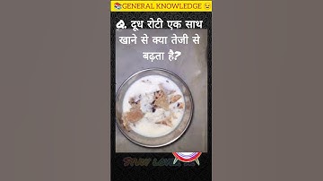 Top 20 GK Question 🔥💯|| GK Question ✍️|| GK Question and Answer #brgkstady #gkinhindi #gkfacts #gk